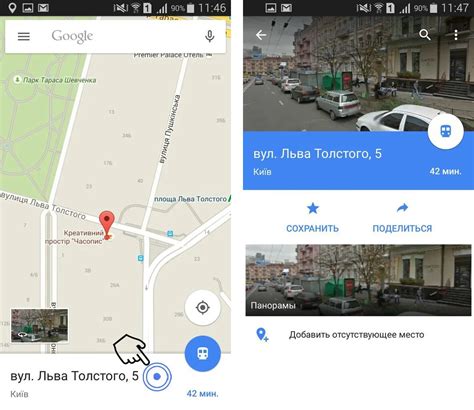 мапсю|Google Карты.